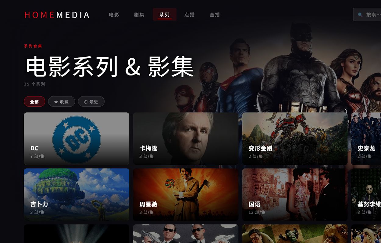 IP影集与明星导演系列合集
