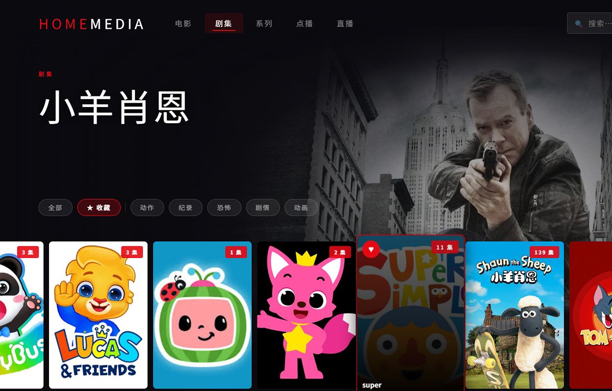 剧集与少儿长视频归档