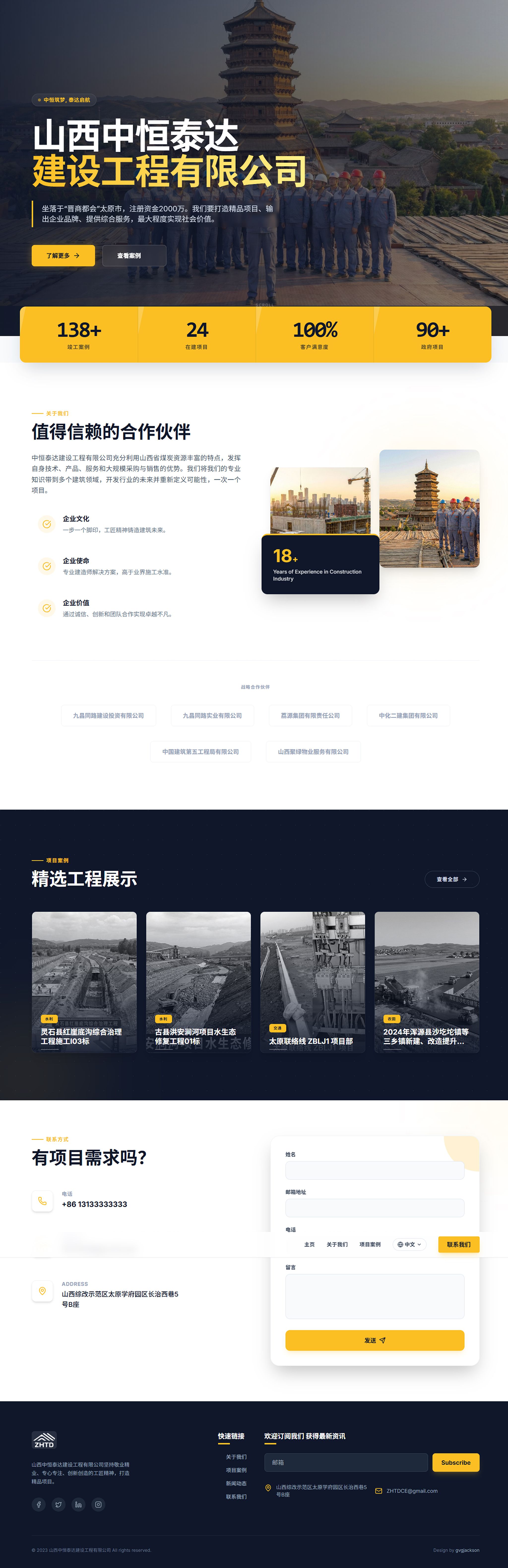 zhtdce.com 网站截图